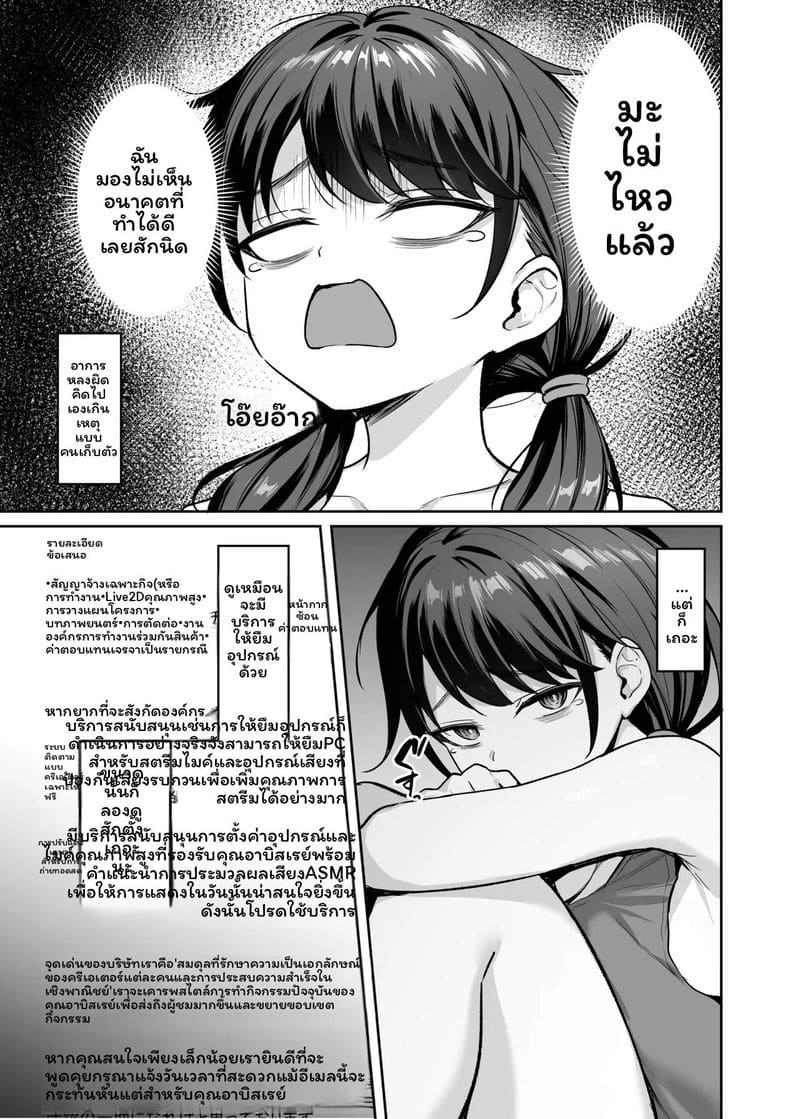 โดจิน สาวอวบ… โดนรุม แปลไทย